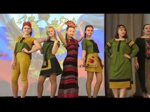 Выставка - дефиле " Модные фантазии" ( театр моды "Шелк") МАОУ Гимназия № 23 г. Троицк