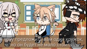 "Мой учитель" минифильм | Яой | 10+ | 3/? | Гача лайф | Абрикосик