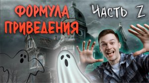 Формула приведения ? | Тригонометрия в ЕГЭ #5 Часть 2. Тангенс и котангенс