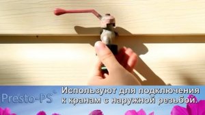 Фитинги для полива   Резьба для подключения садового шланга к источнику воды