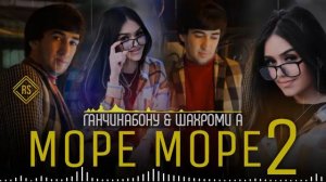 шахром абдуалим ту я море 2