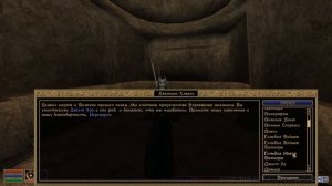 TES III: Morrowind №2. Пещера Аддамасартус, Сейда Нин. Отношения с Калией развиваются!