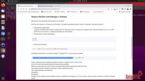 Управляем Docker контейнерами с помощью Golang