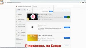 Как Установить Тик Ток на Компьютер и Ноутбук / Скачать Tik Tok на ПК и Ноутбук