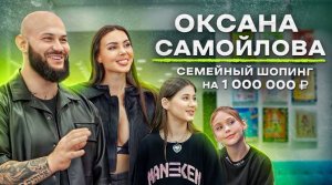 NE SHOPPING_ Оксана Самойлова и Джиган _ Собрались всей семьёй в магазине NE