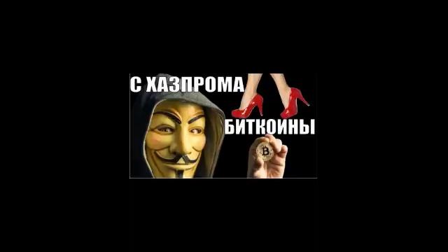  Елена Валерьевна - Легенда канала мошенники звонят по телефону хочет купить в Хазпроме биткоины