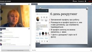 Активный рекрутинг в инстаграм  26.06.18