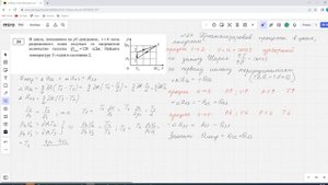 Задача 24 из проекта демоверсии ЕГЭ 2024 по физике