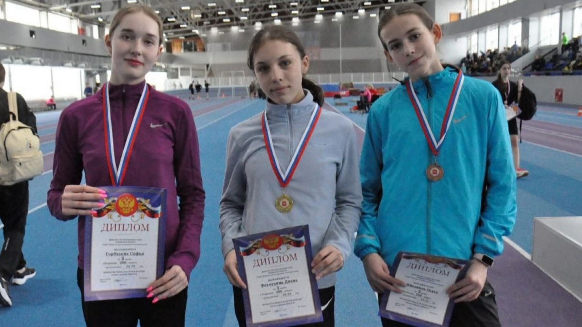 Соревнование из трех спорта