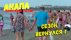 Анапа 2022 / Бархатный сезон продолжается ! Но море штормит !