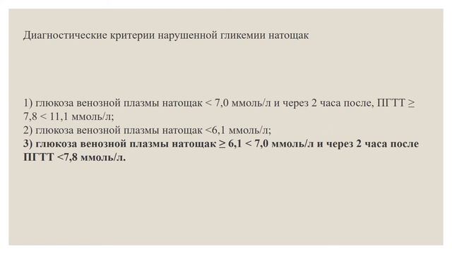 эндокринологическая настороженность в практике врача первичного звена