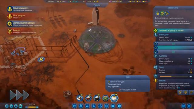 Surviving Mars #2 смотреть онлайн