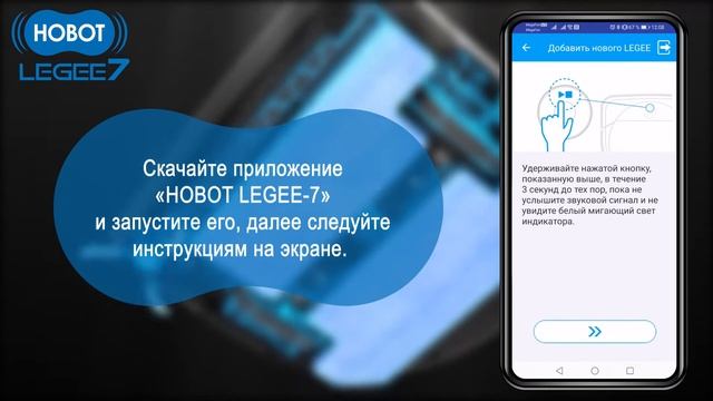 Legee-7. Инструкция по эксплуатации. смотреть онлайн