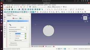 FreeCAD 0.19 Draft.  круговой массив Polar