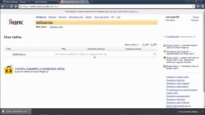 Как добавить сайт в вебмастер Яндекс
