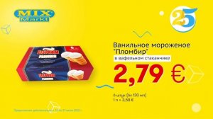 Ванильное мороженое "Пломбир" // Скидки в Mix Markt 18.07.-23.07.2022