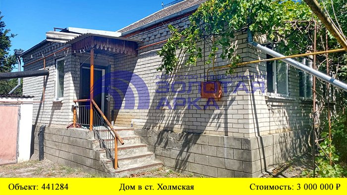 Купить дом в ст. Холмская| Переезд в Краснодарский край смотреть онлайн