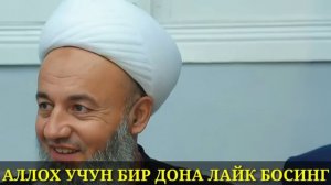 ЕГЛАМА КИЗИМ АЛЛОХ СЕНИ КЕЧИРДИ|•СОЛИХОН ДОМЛА СЕВИНЧ ХАКИДА ЗУР ГАПИРДИ