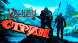 Valheim