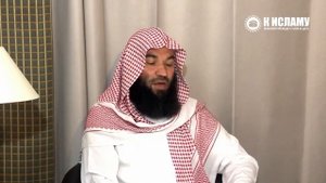 Что делать,если жена спорит с тобой? Ринат Абу Мухаммад