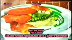 Экспресс — «Быстро и вкусно» в 8х быстрее | PRO Рекламу