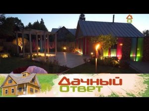 "Дачный ответ": Райский остров на участке с кокосовым лаунжем и кубом-трансформером