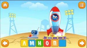 Алфавит от А до Я, учим буквы ( мультик игра ).