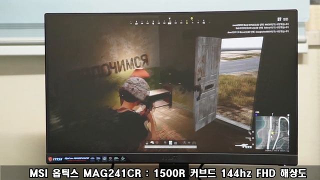 MSI MAG241CR : 배그 смотреть онлайн