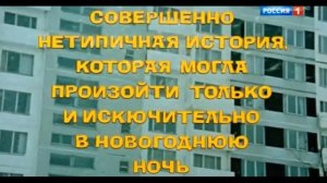 Ирония судьбы или с легким паром - Опечатка