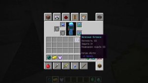 Как получить крылья в Minecraft 1.9 (6+ )