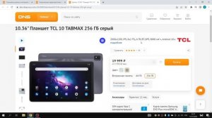 КАКОЙ ПЛАНШЕТ КУПИТЬ ДО 20000 РУБЛЕЙ?