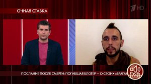 "Неужели вы думаете, что она разбилась из-за того,.... Пусть говорят. Фрагмент выпуска от 27.08.2020