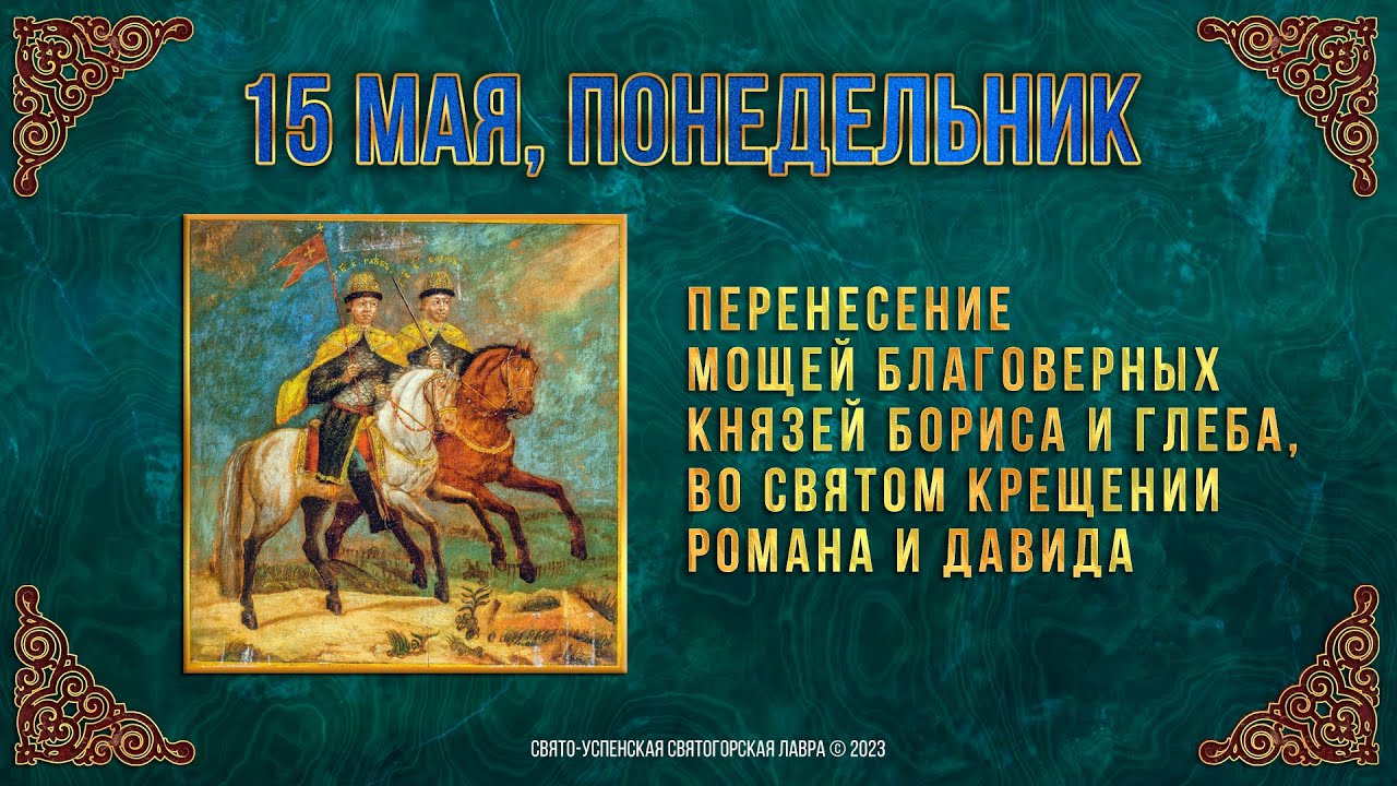 Освященная икона на дереве ручной работы - Глеб, святой князь, 15х20х3,0 см, арт