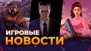 GTA 6, The Day Before, Atomic Heart, Hogwarts Legacy, Forza Motorsport, Dead Space, Игровые новости