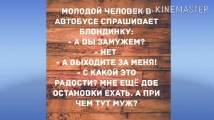 - У тебя есть два варианта! Смешной анекдот дня!
