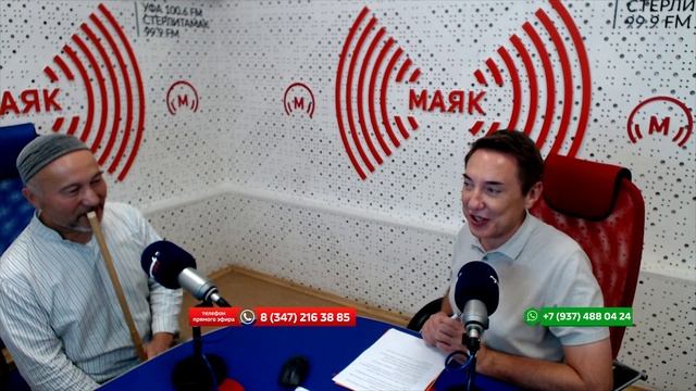 "В рабочий полдень" с Робертом Юлдашевым на радио "Маяк"