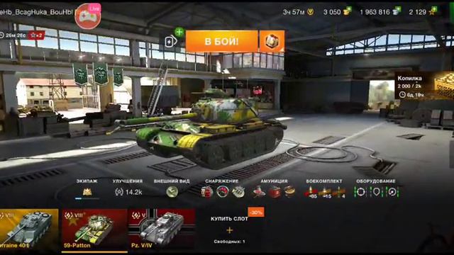 World of Tanks Blitz Гравитация.Качаю танки и фармлю.🎮🔞🔥 смотреть онлайн