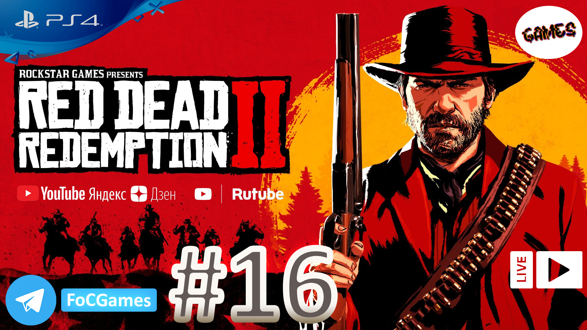 Red Dead Redemption 2 | Прохождение 16 | RDR 2 | РДР 2 |FOC