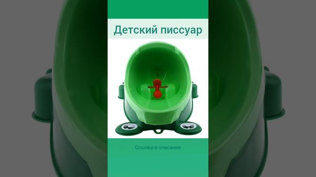 Детский настенный горшок для мальчика в форме лягушки