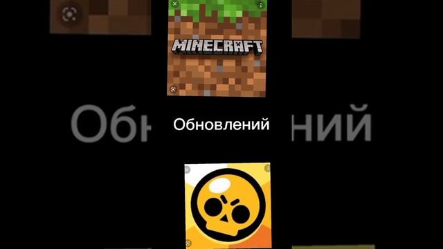 Minecraft VS Brawl Stars Что лучше!???#shorts #minecraft #brawlstars смотреть онлайн