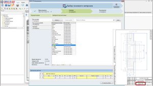 СПРУТ-ТП-Нормирование. Урок 12.1. Нормирование механообработки. Материальное нормирование