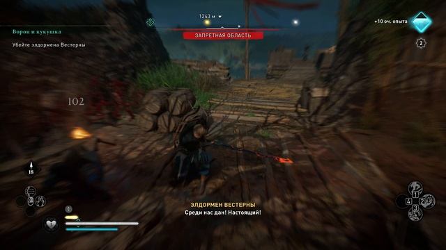 Assassin's Creed Вальгалла