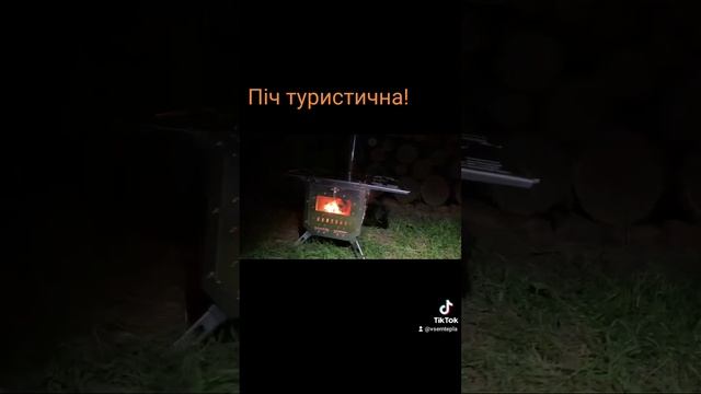 Печь, буржуйка с нержавейки!!!