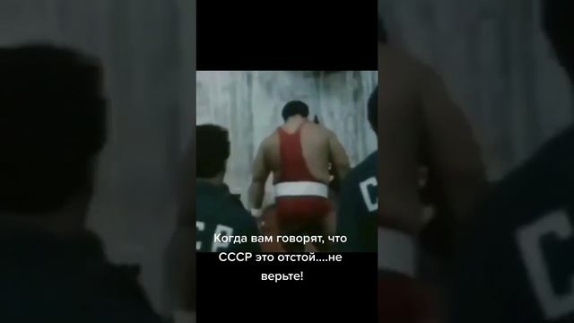 СССР круть!.mp4