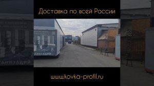 Отгрузка заказов 06.08.2024