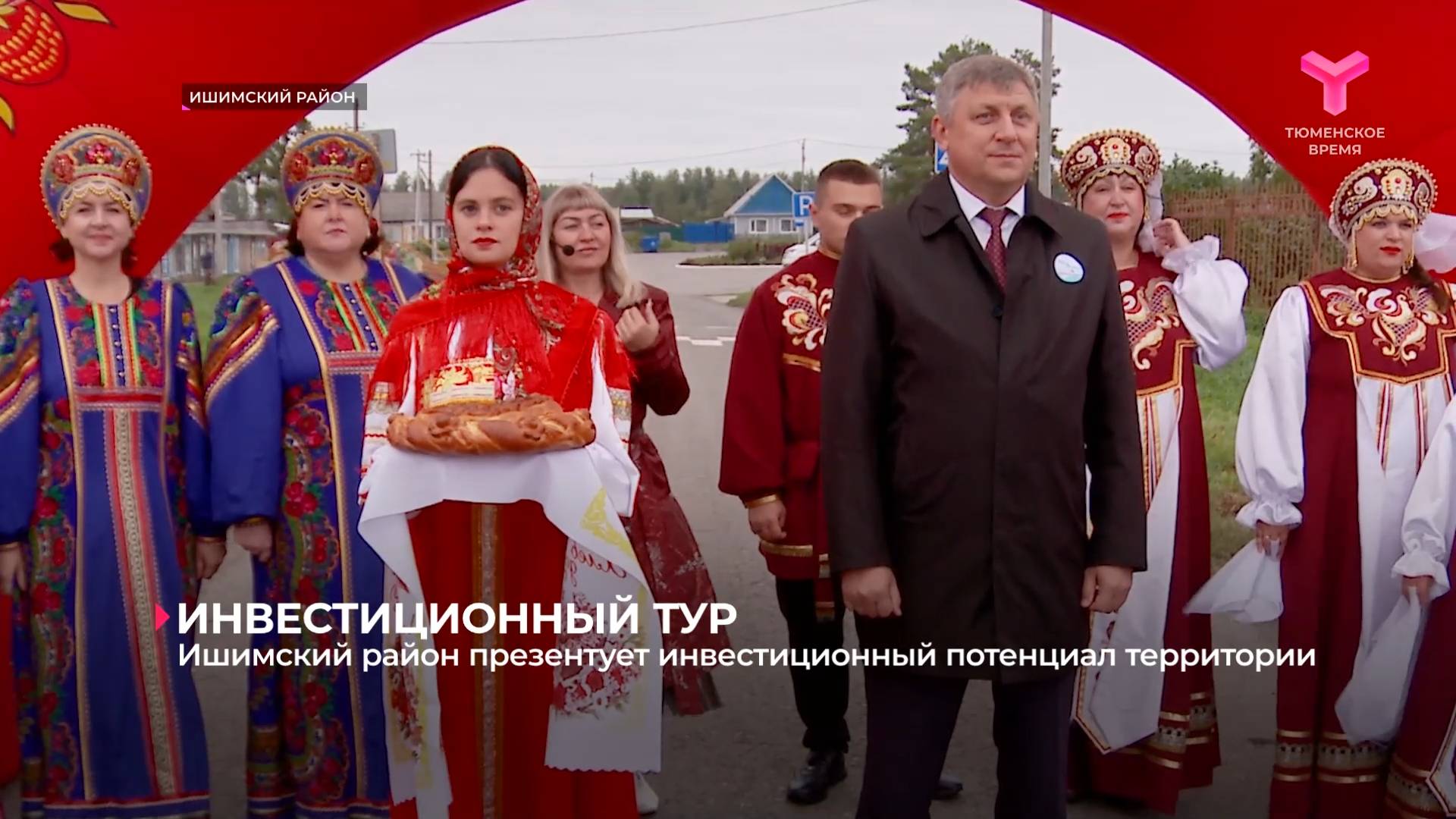 Ишимский район презентует инвестиционный потенциал территории