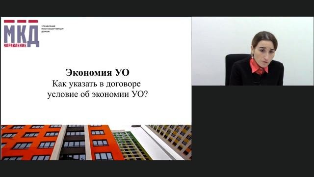 Экономия УО
