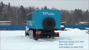 Вахтовый автобус Урал-NEXT(Некст) УСТ-5453/id7526