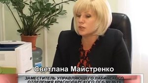 Почему закрываются отделения Сбербанка в селе?