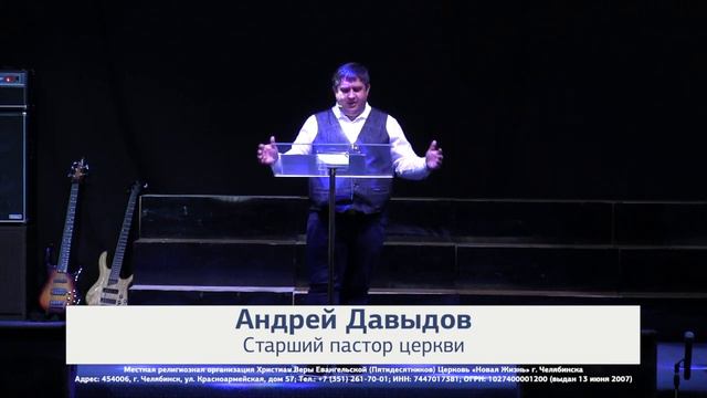 02.06.2019 Андрей Давыдов «Как узнать Божью волю?»